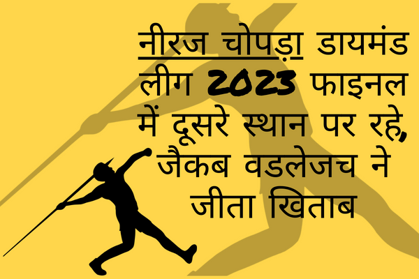 Neeraj Chopra Diamond League 2023
